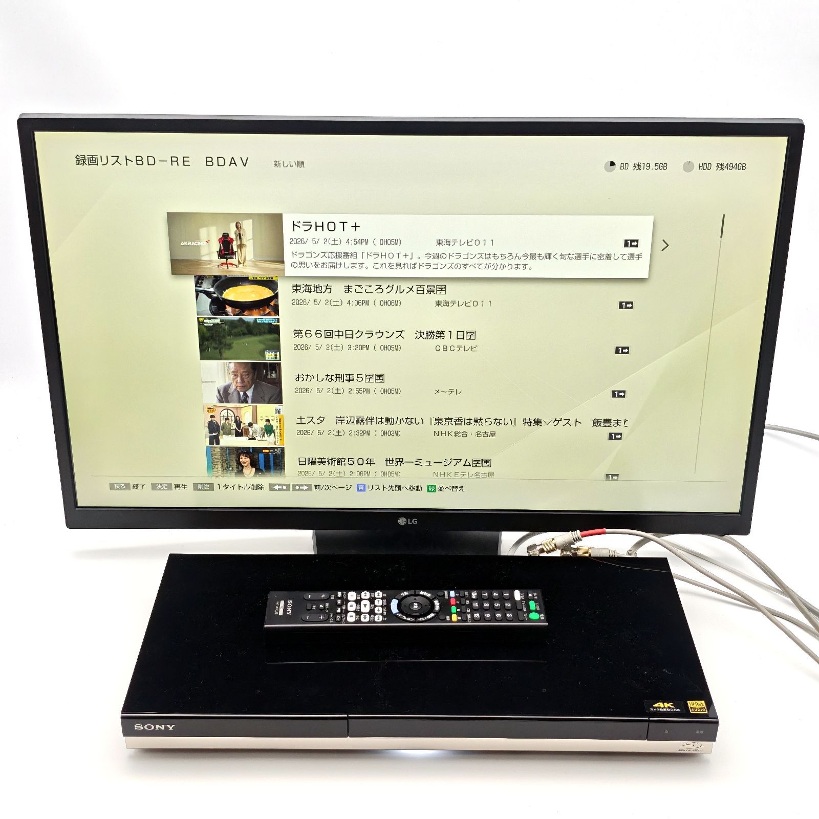 ブルーレイレコーダー SONY BDZ-ZW550 付属品あり。動作確認済み