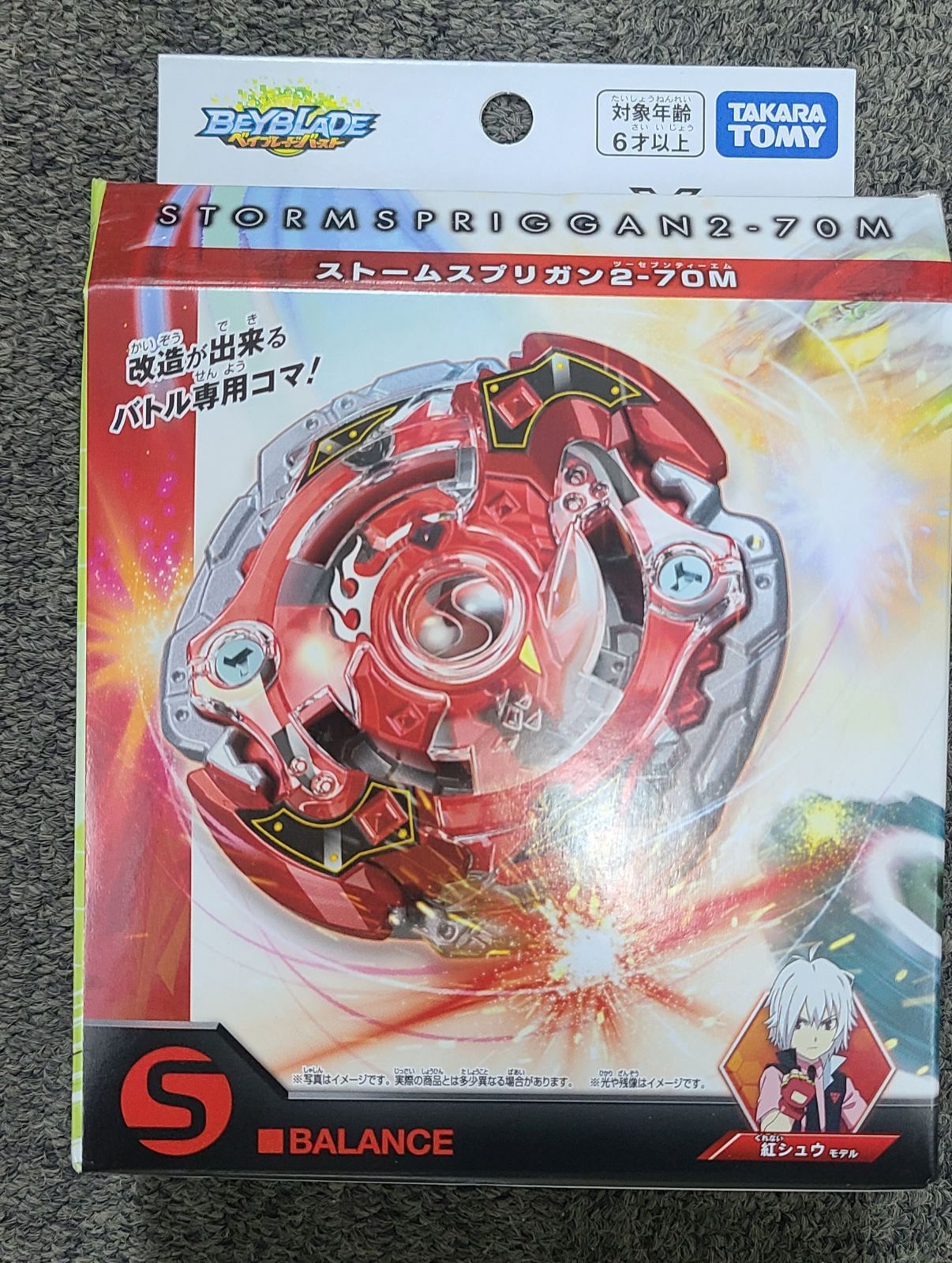 新品・未開封】BX-00 スターター ストームスプリガン2-70M R5-2 - メルカリ