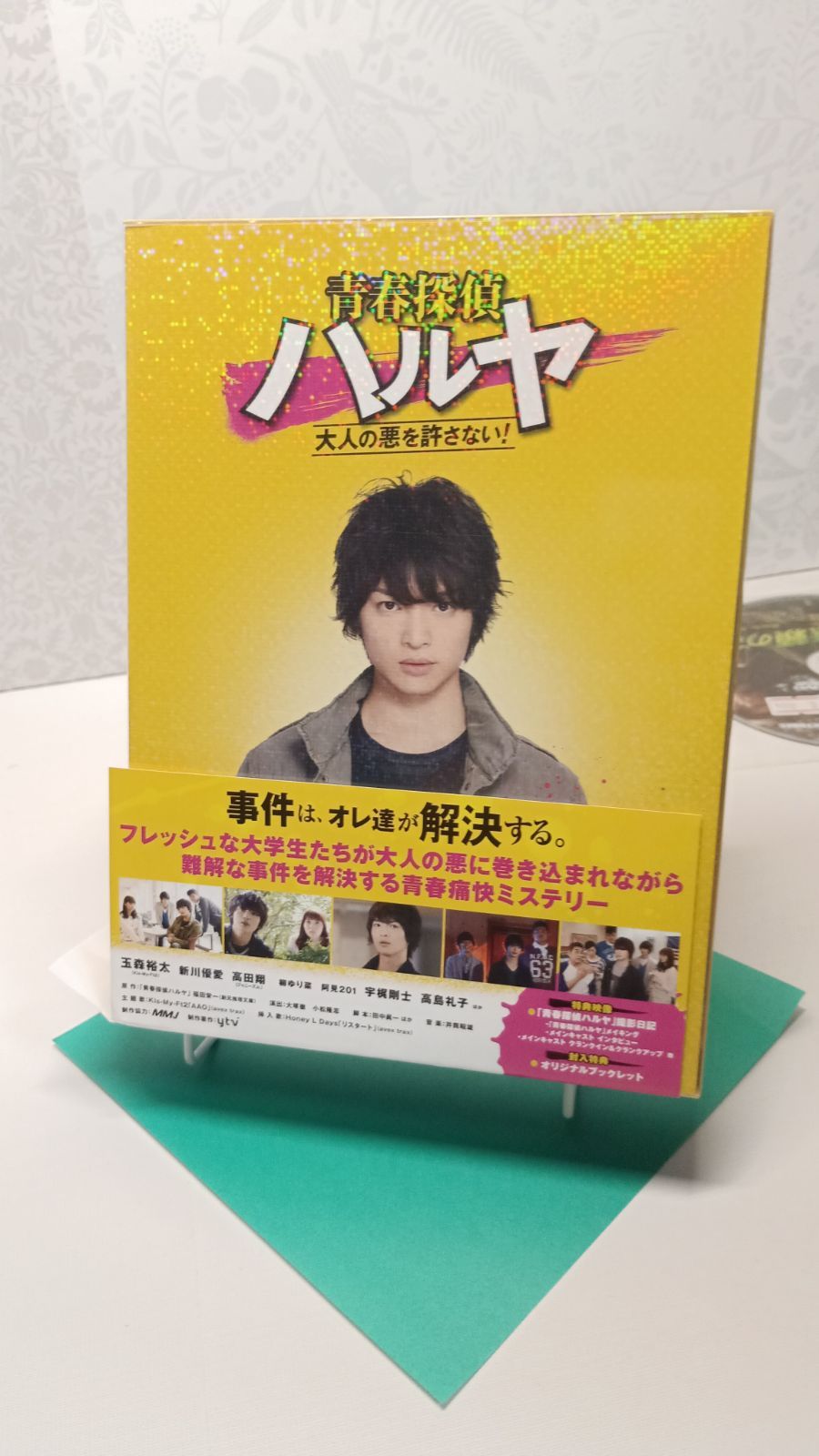 青春探偵ハルヤ Blu-ray BOX【玉森裕太】 - メルカリ