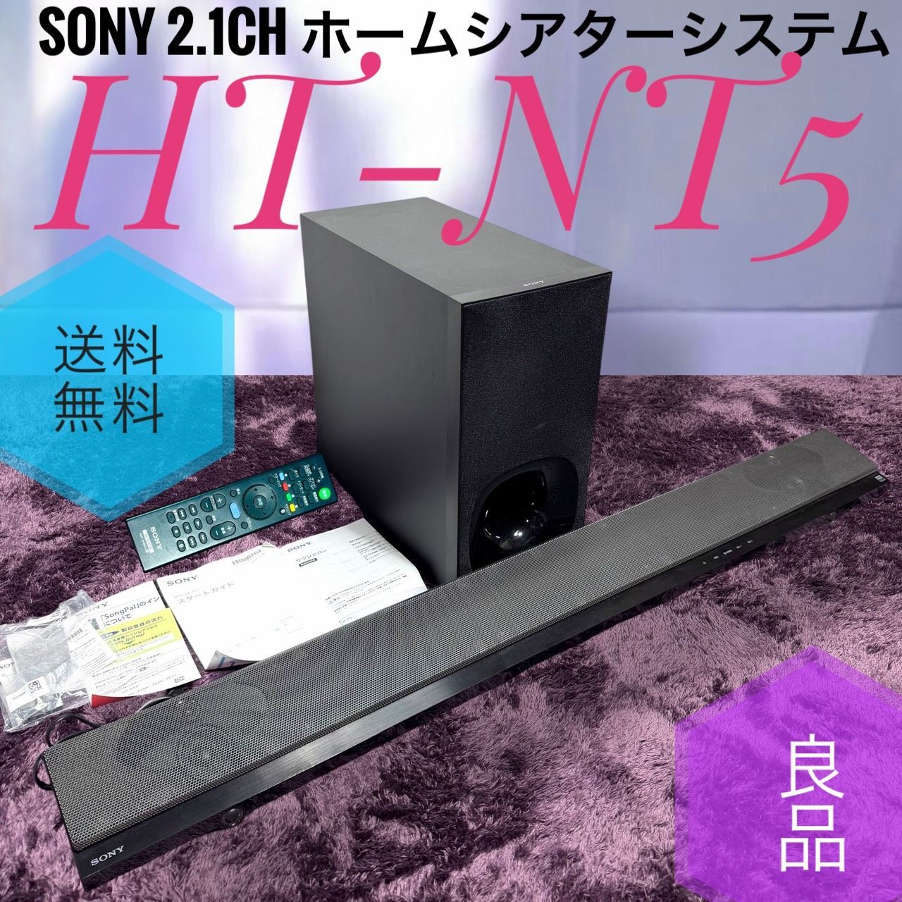 ☆送料無料 良品 B SONY ソニー HT-NT5 2.1ch ホームシアターシステム サウンドバー NFC Bluetooth ハイレゾ LDAC