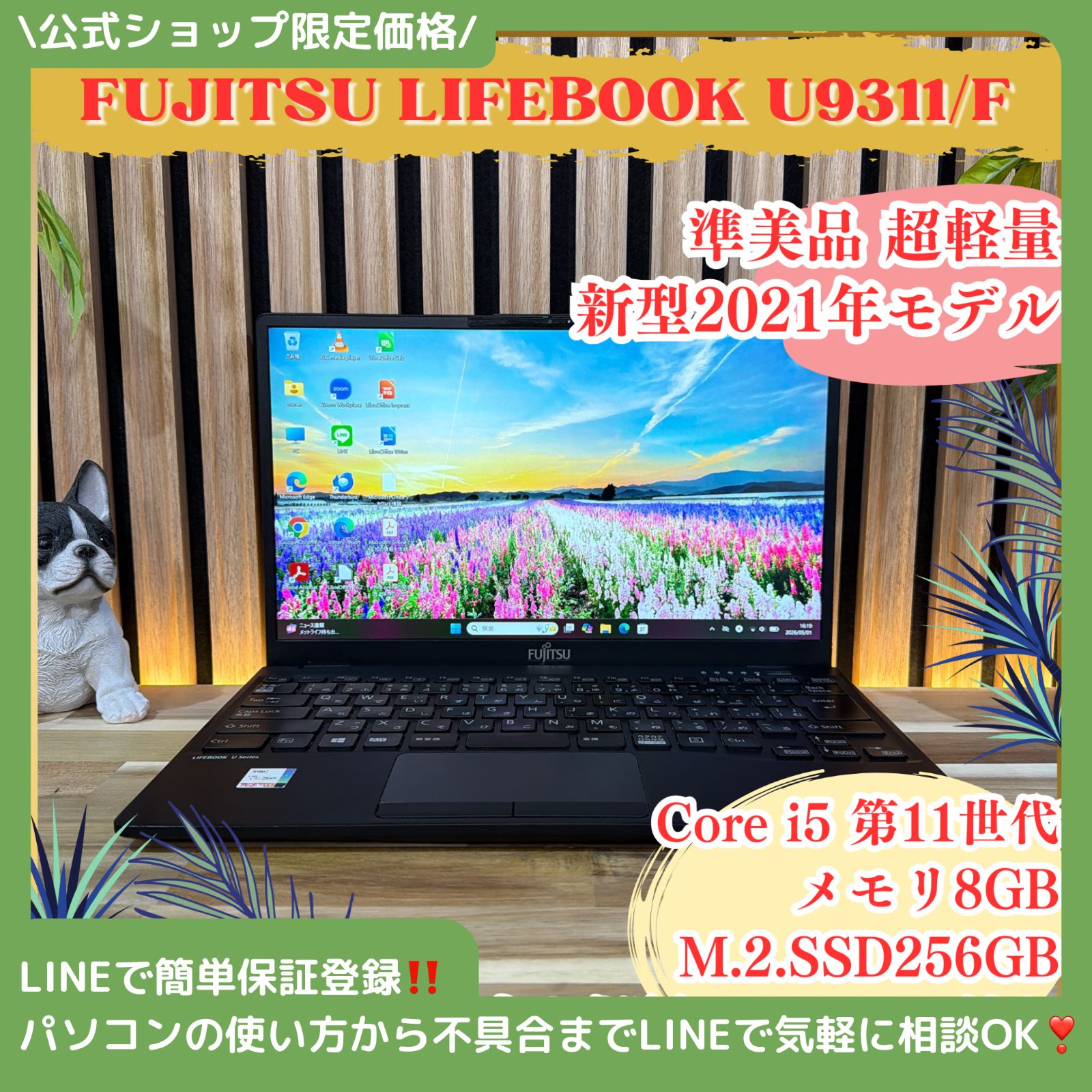 美品LIFEBOOK U9311/F 第11世代i5 SSD256GB - メルカリ