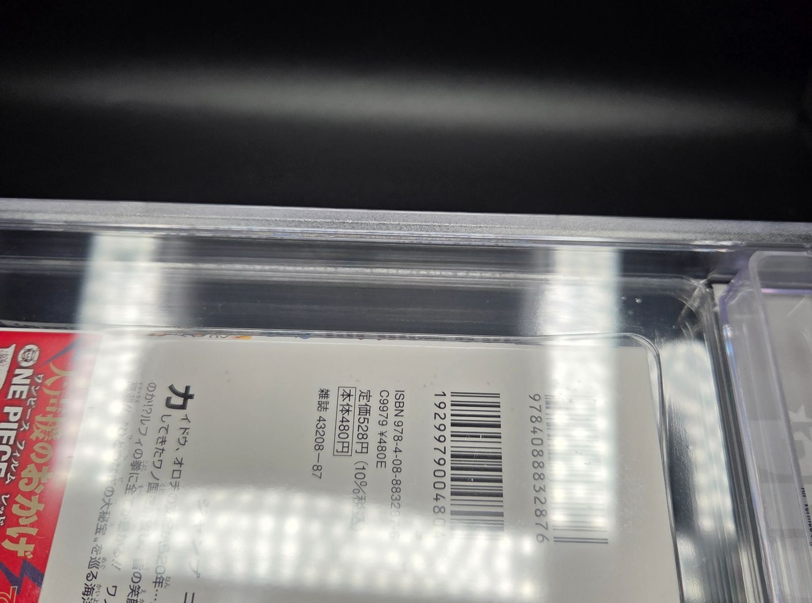 BGS 9.4 ワンピース ONE PIECE 104巻 Vol.104 Dust jacket 9.6 初版