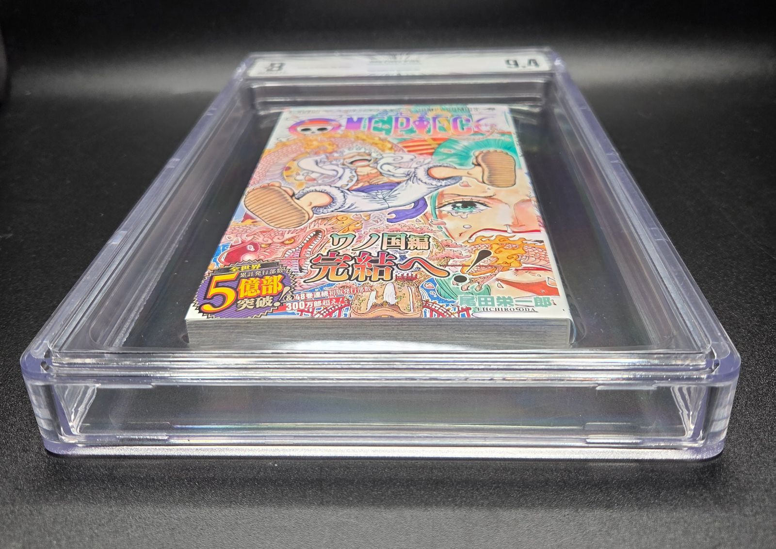 BGS 9.4 ワンピース ONE PIECE 104巻 Vol.104 Dust jacket 9.6 初版