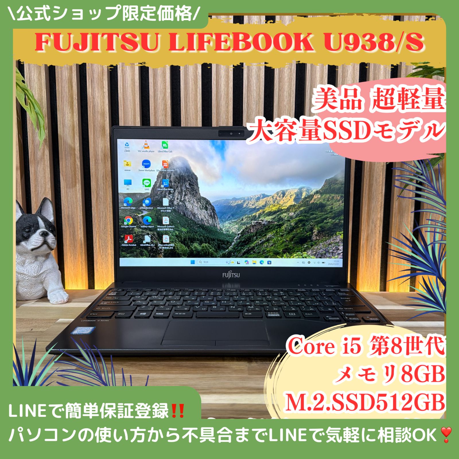 超軽量‼️LIFEBOOK U938/S☘️大容量SSD512GB☘ノートパソコン 超軽量‼️LIFEBOOK U938/S☘️大容量SSD512GB☘ノートパソコン 【公式