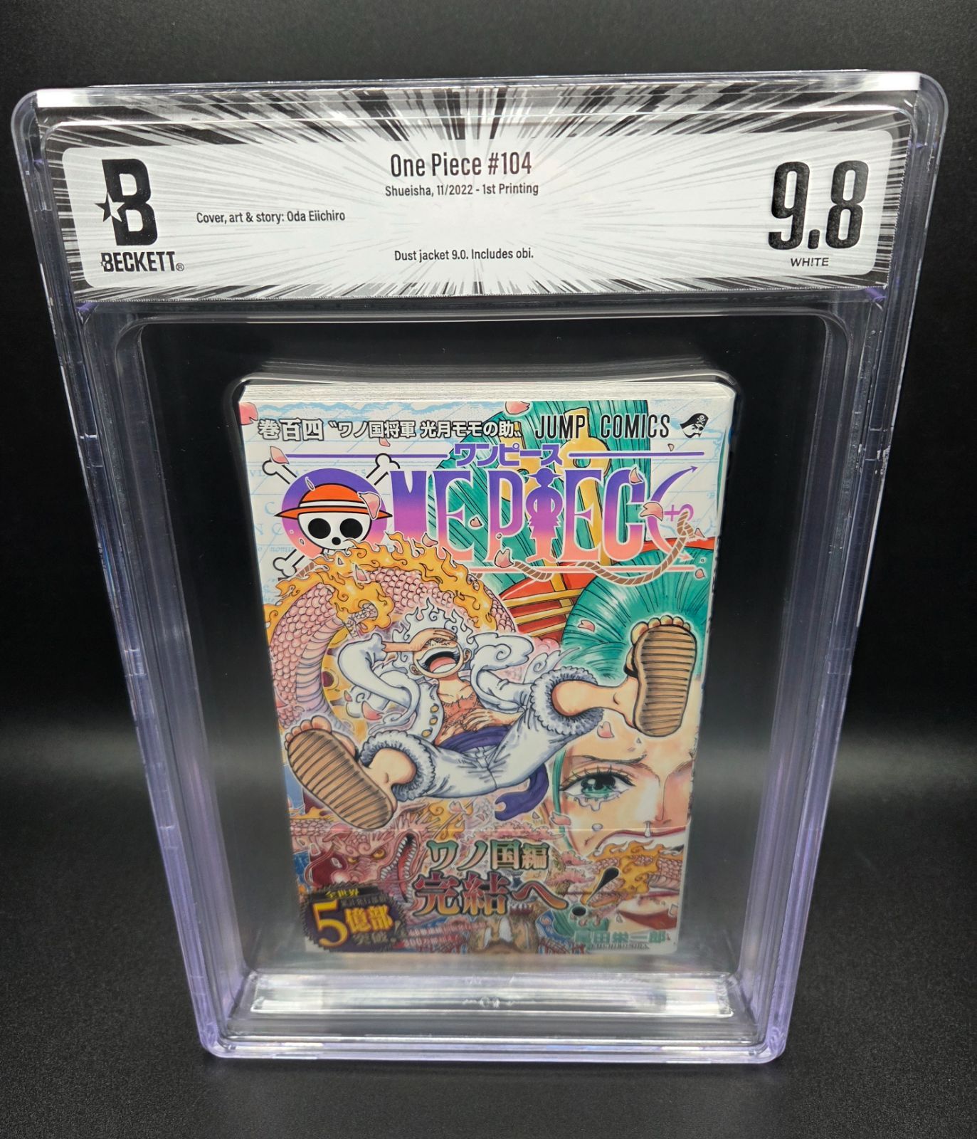 BGS 9.8 ワンピース ONE PIECE 104巻 Vol.104 Dust jacket 9.0 初版