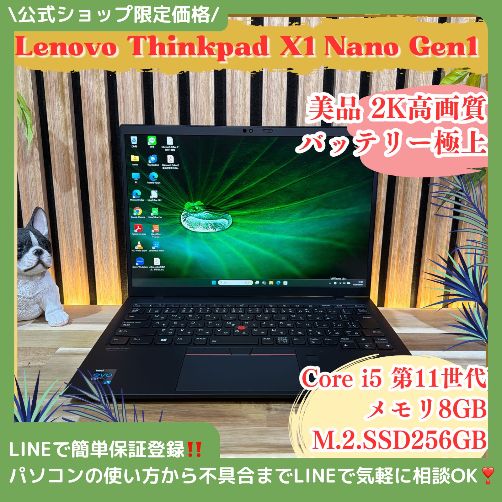 美品 ThinkPad X1 Nano Gen1 2K 8GB 256GB - メルカリ