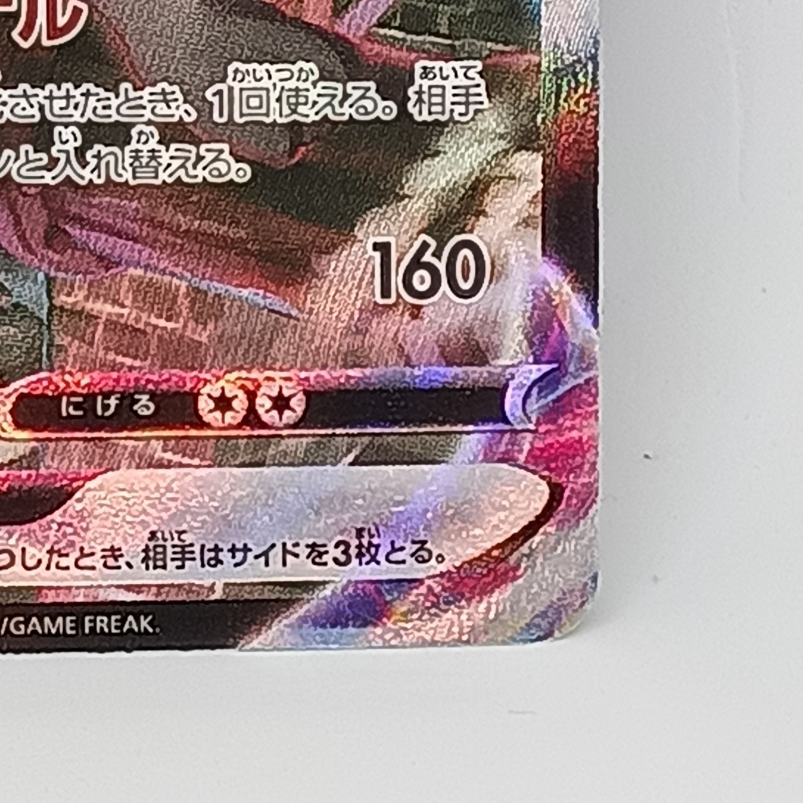 ブラッキーVMAX(245/184)〔CSR〕 - メルカリ