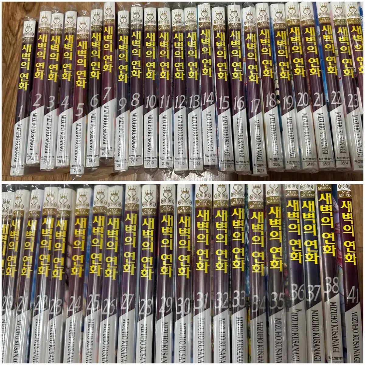全巻セット暁のヨナ ＜1～47巻セット＞: 中古 | 草凪みずほ 暁のヨナ 1