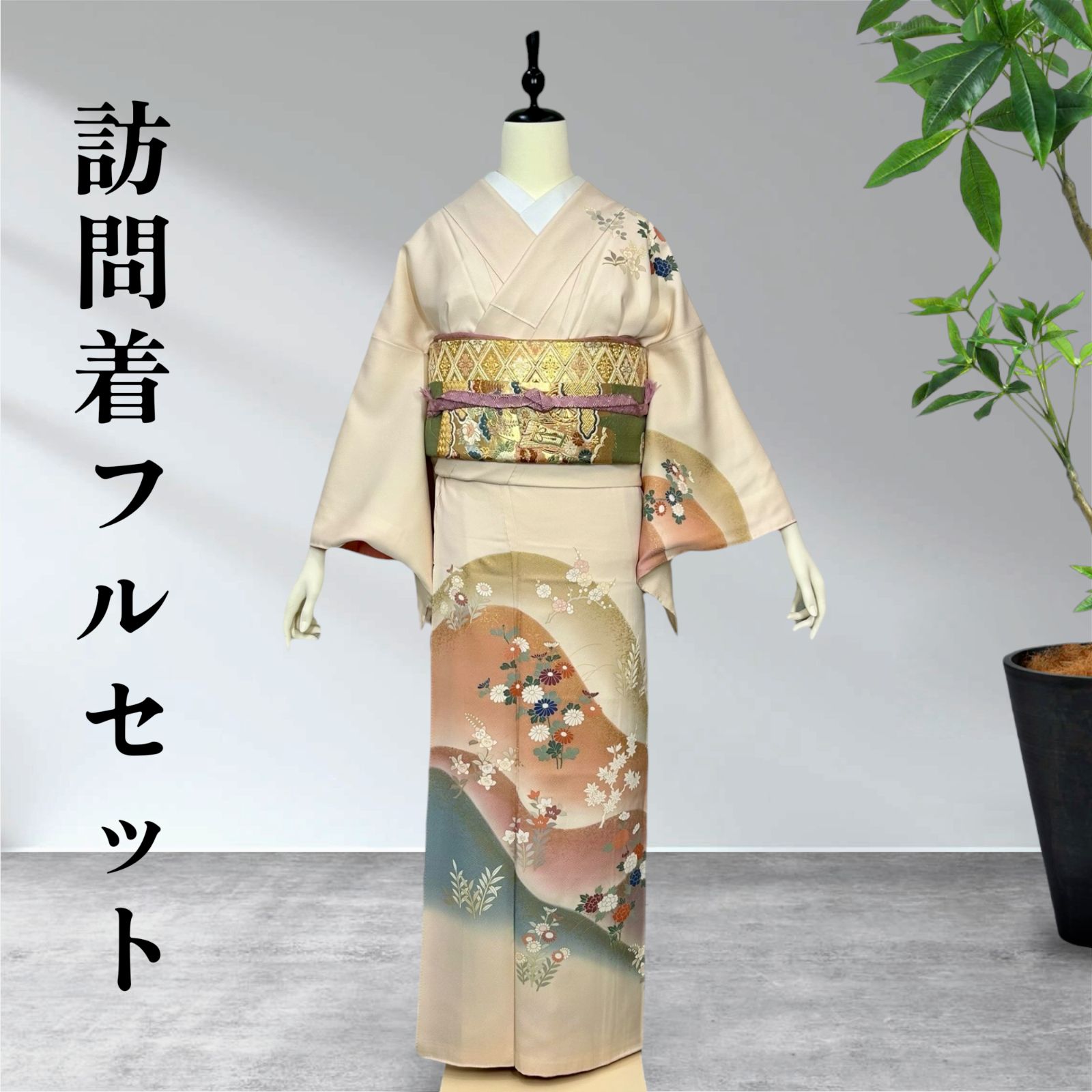 訪問着フルセット 着物 正絹 - メルカリ