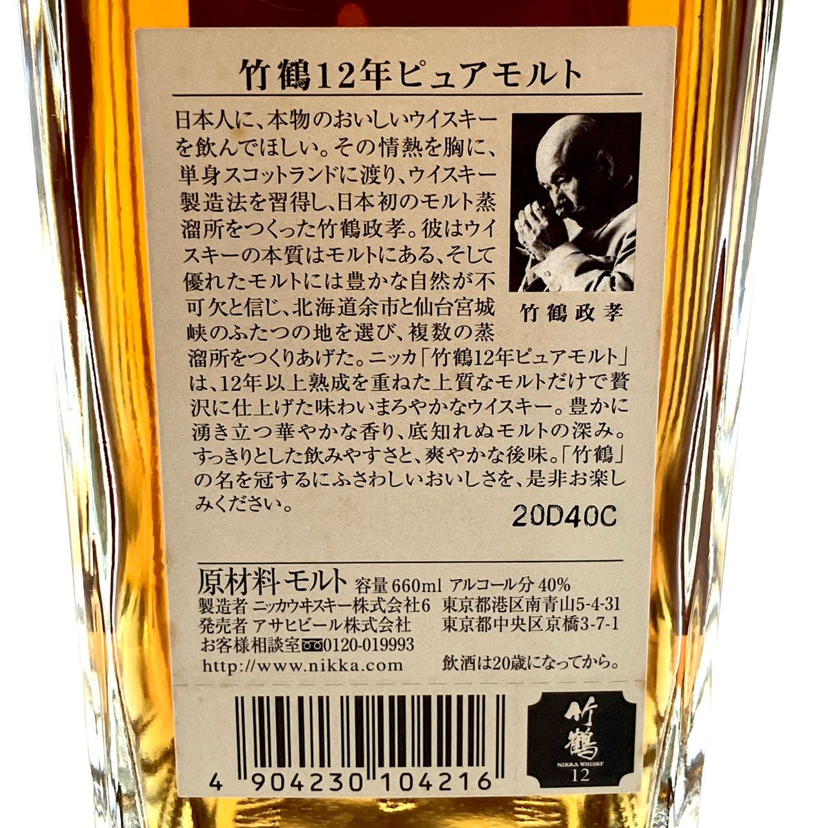 古酒】竹鶴12年 660ml ピュアモルト 角瓶 - メルカリ