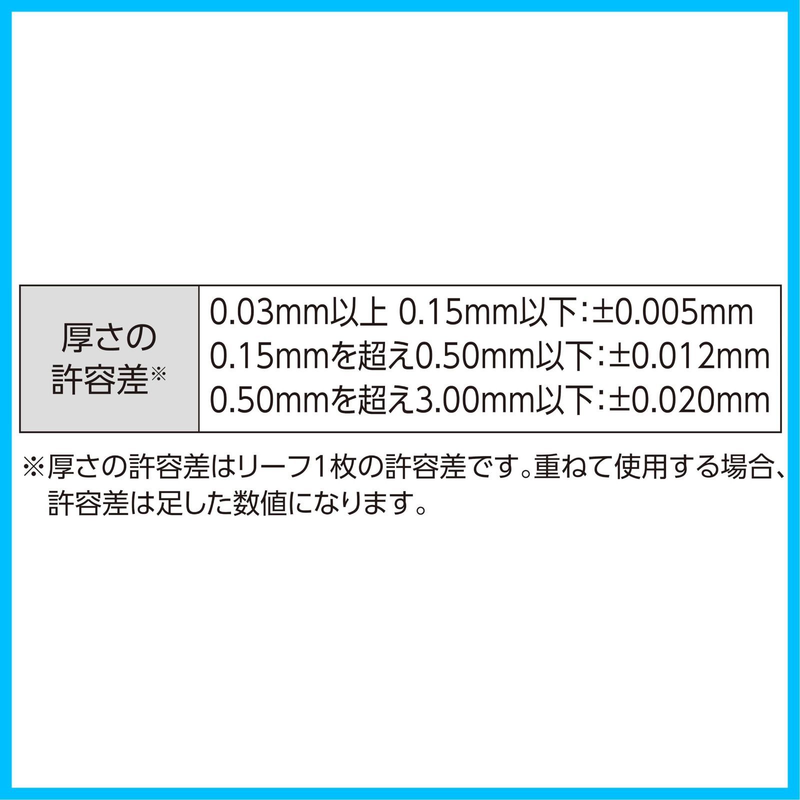 特価商品】100mm E シックネスゲージ 25枚組 Sokutei) 73796 シンワ