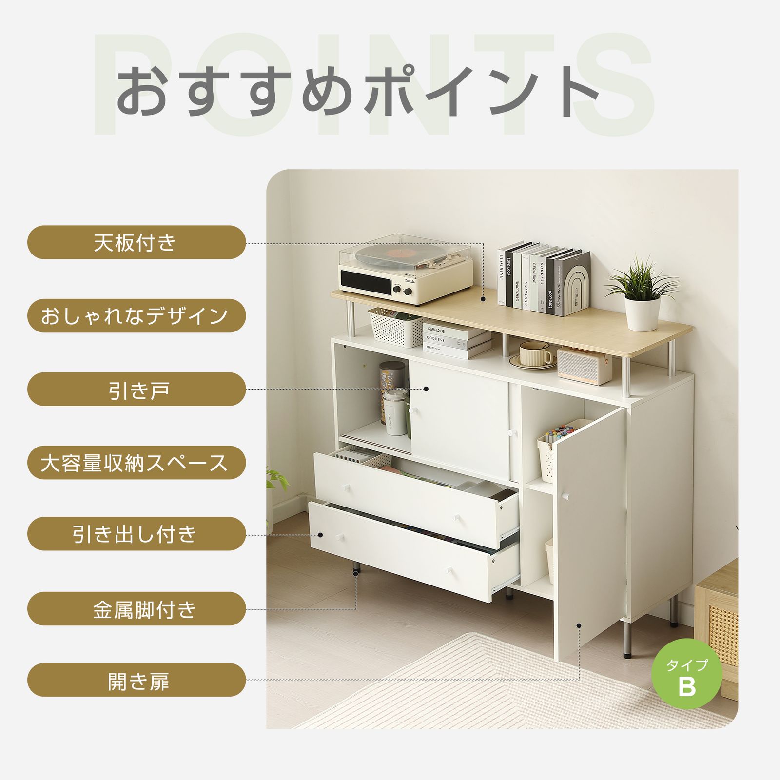 全新品 【タイプB】キャビネット 引き戸扉 木製 脚付き 異素材mix 金属 