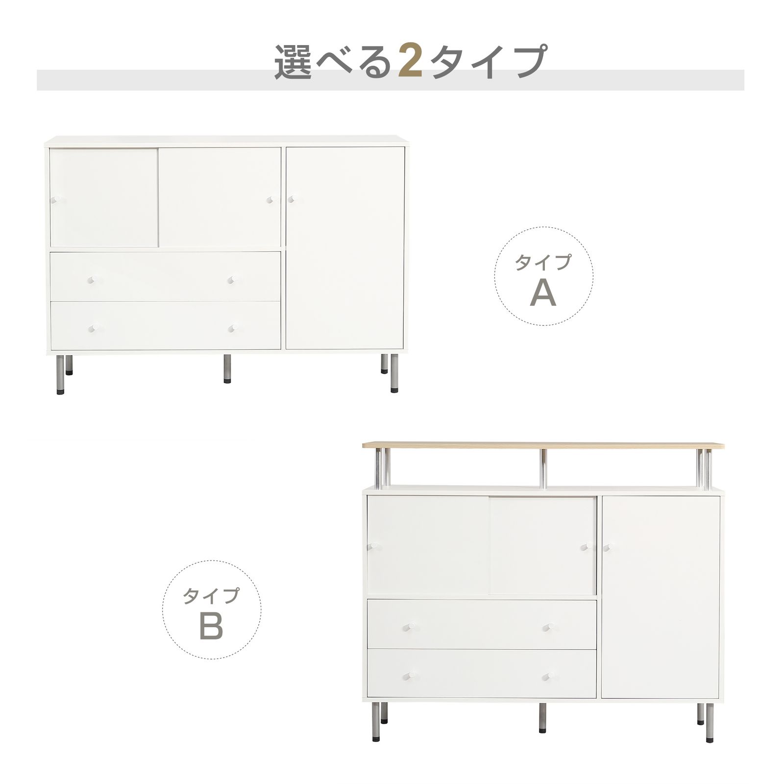 全新品 【タイプB】キャビネット 引き戸扉 木製 脚付き 異素材mix 金属 