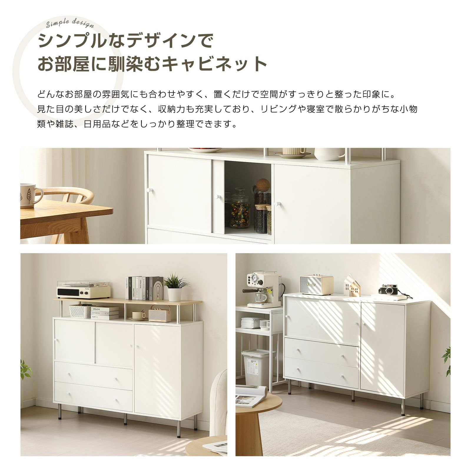 全新品 【タイプB】キャビネット 引き戸扉 木製 脚付き 異素材mix 金属 