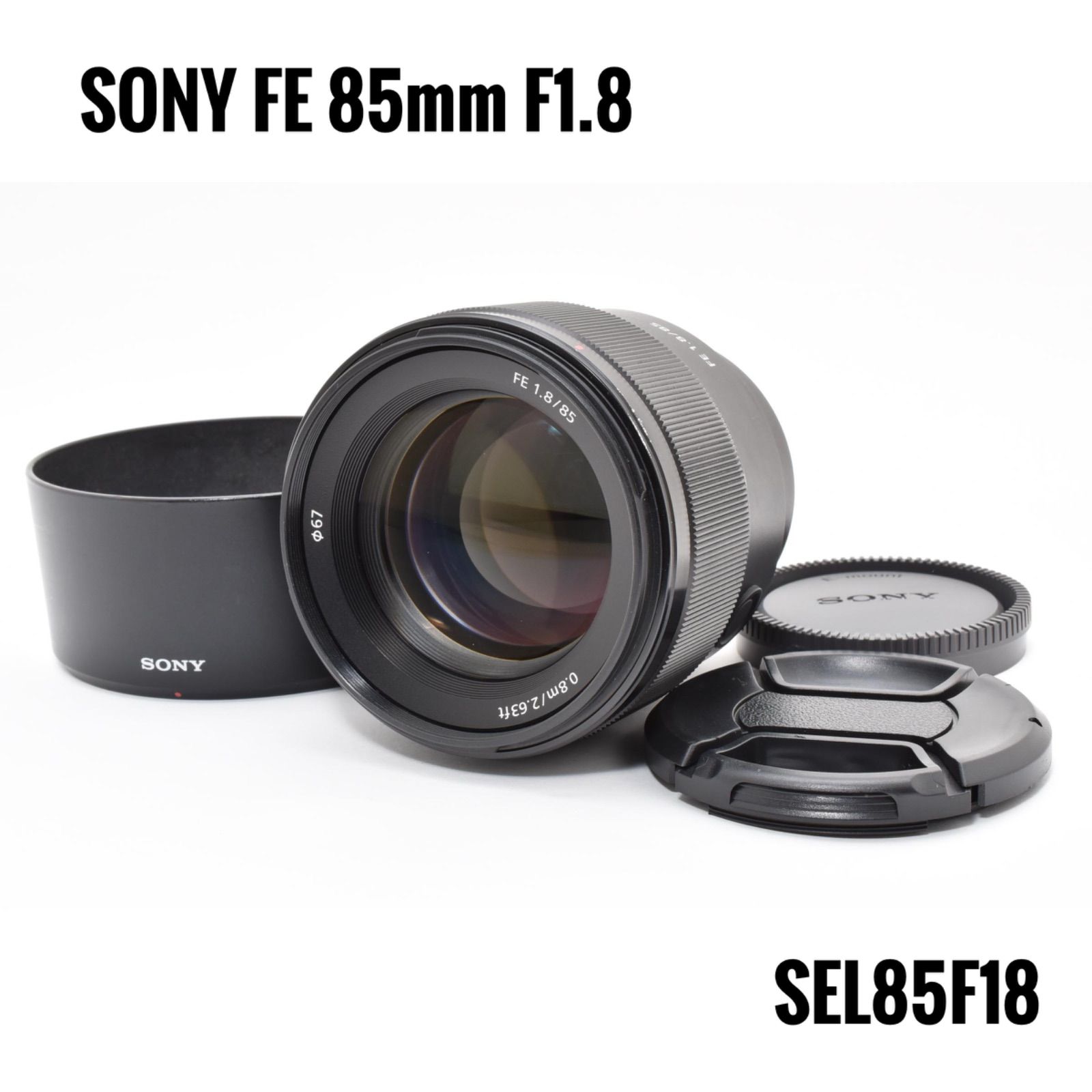 SONY FE 85mm F1.8 単焦点レンズ 本体