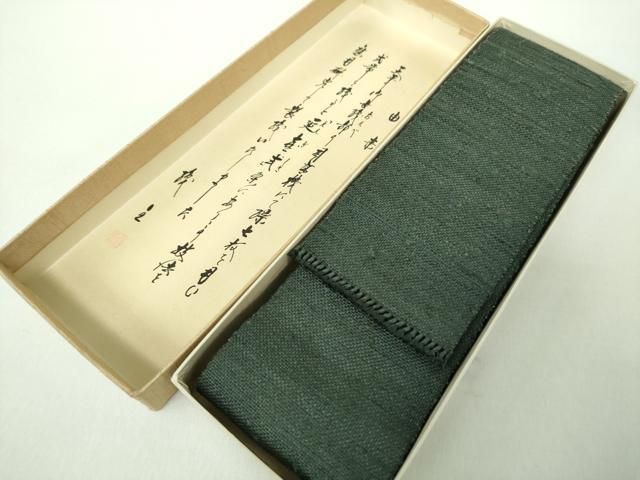 平和屋着物○男性 角帯 宝来織 間道 証紙付き 正絹 逸品 DABE5232ps