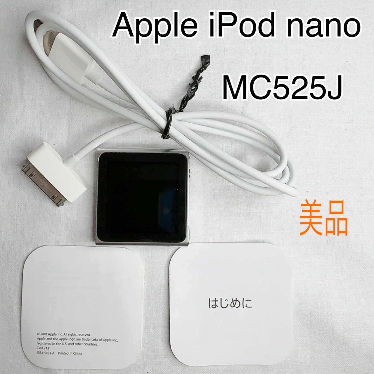 Apple iPod nano 第6世代 8GB シルバー 【公式通販】