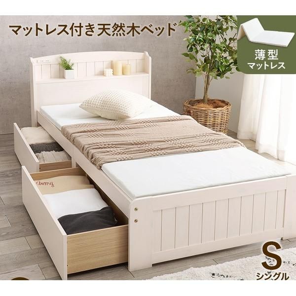 収納 ベッド シングル 4つ折り 薄型マットレス付き ホワイトウォッシュ 木製 引き出し 棚付き コンセント付き すのこ 組立品