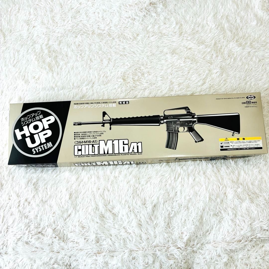 東京マルイ 1/1スケール コルト M16A1 エアーライフル ブラック