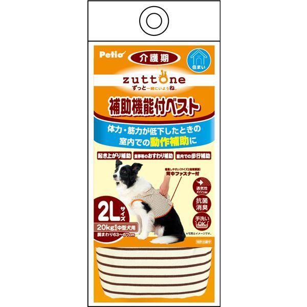 老犬介護用 補助機能付ベストK 2L (犬用品/ハーネス) 4,133円