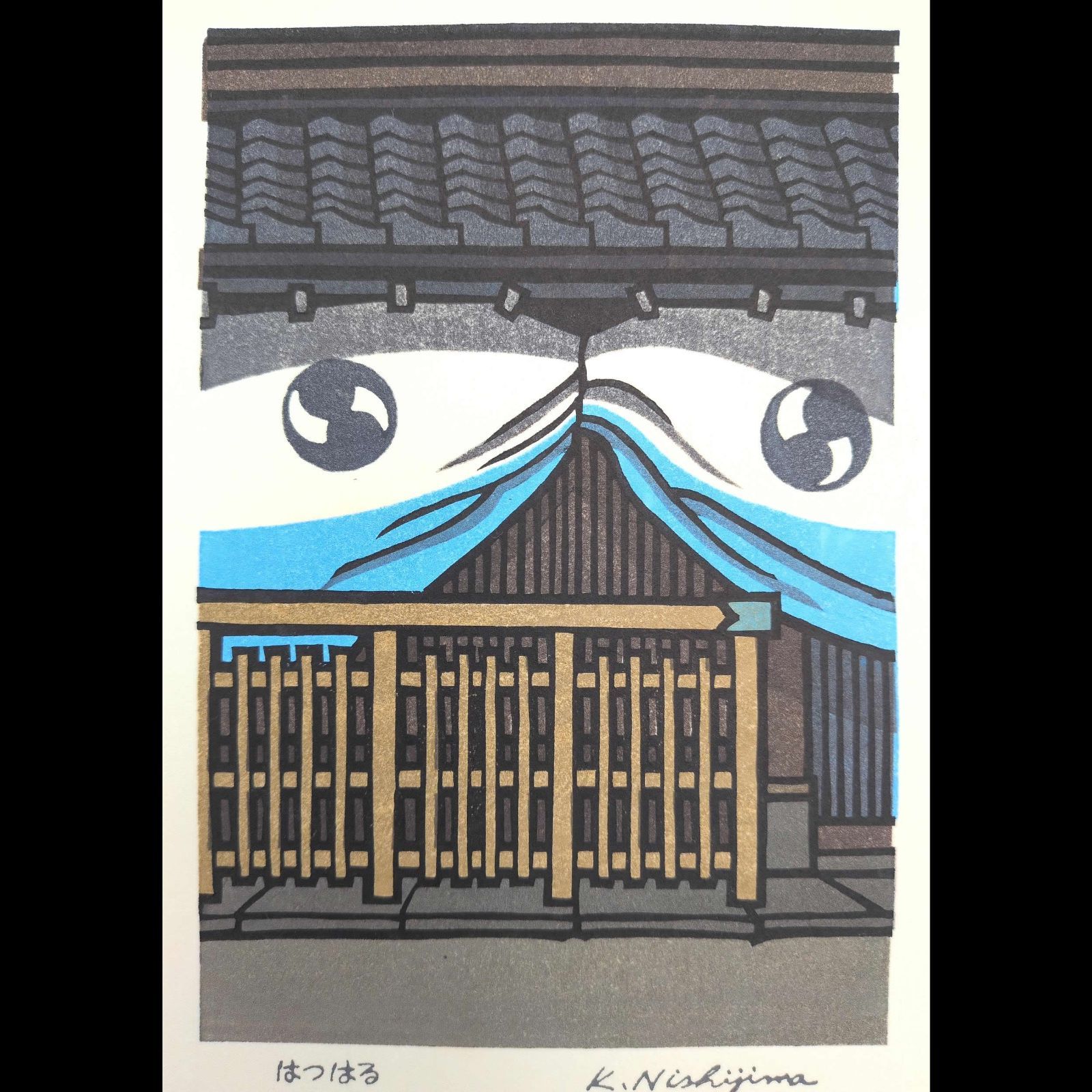 真作]創作版画 西嶋勝之先生木版画「はつはる」サインあり 無限定