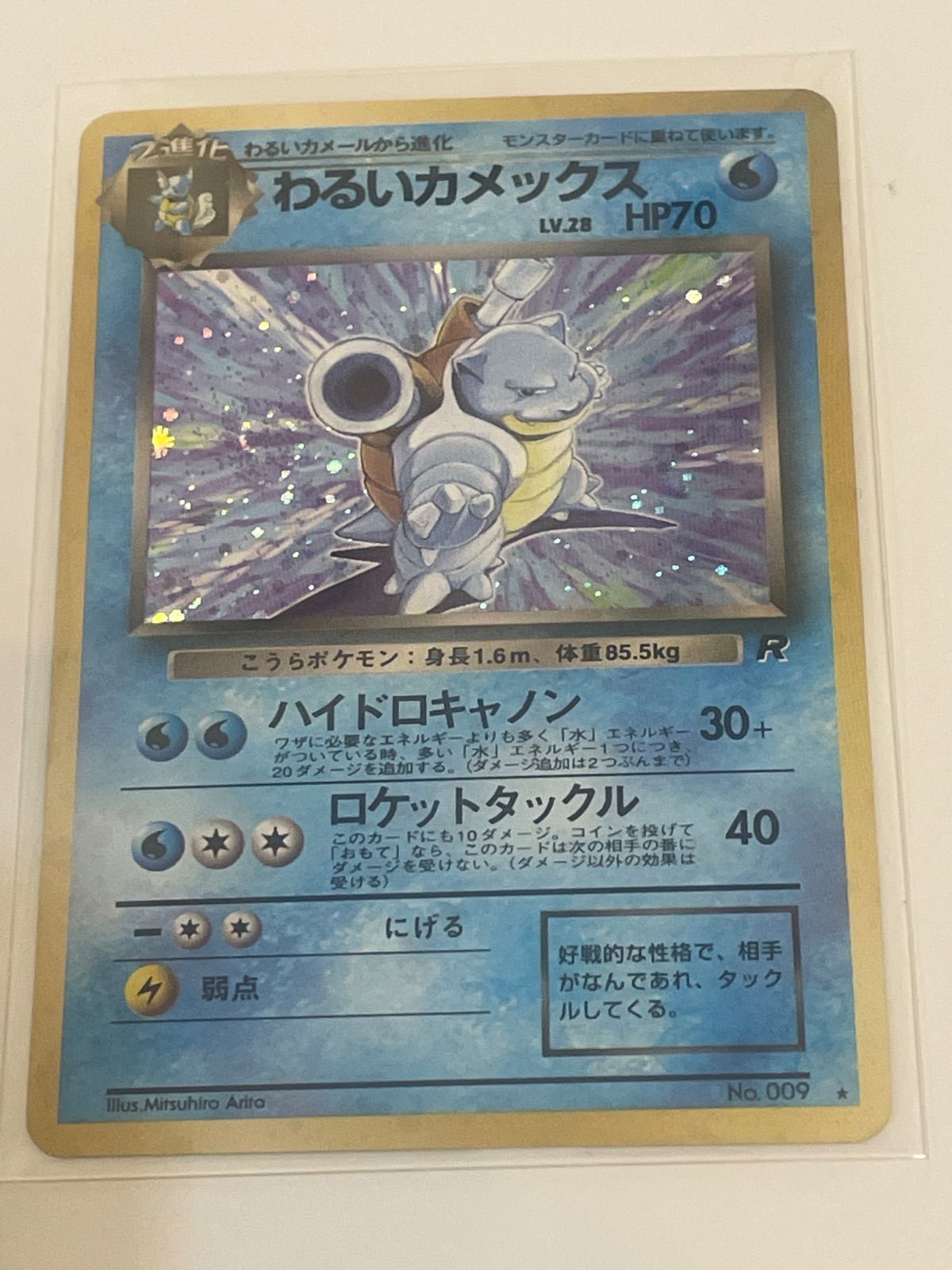 ポケモンカード 旧裏 わるいカメックス キラ ロケット団 当時物 旧裏ポケモンカード わるいカメックス ☆ キラ - メルカリ