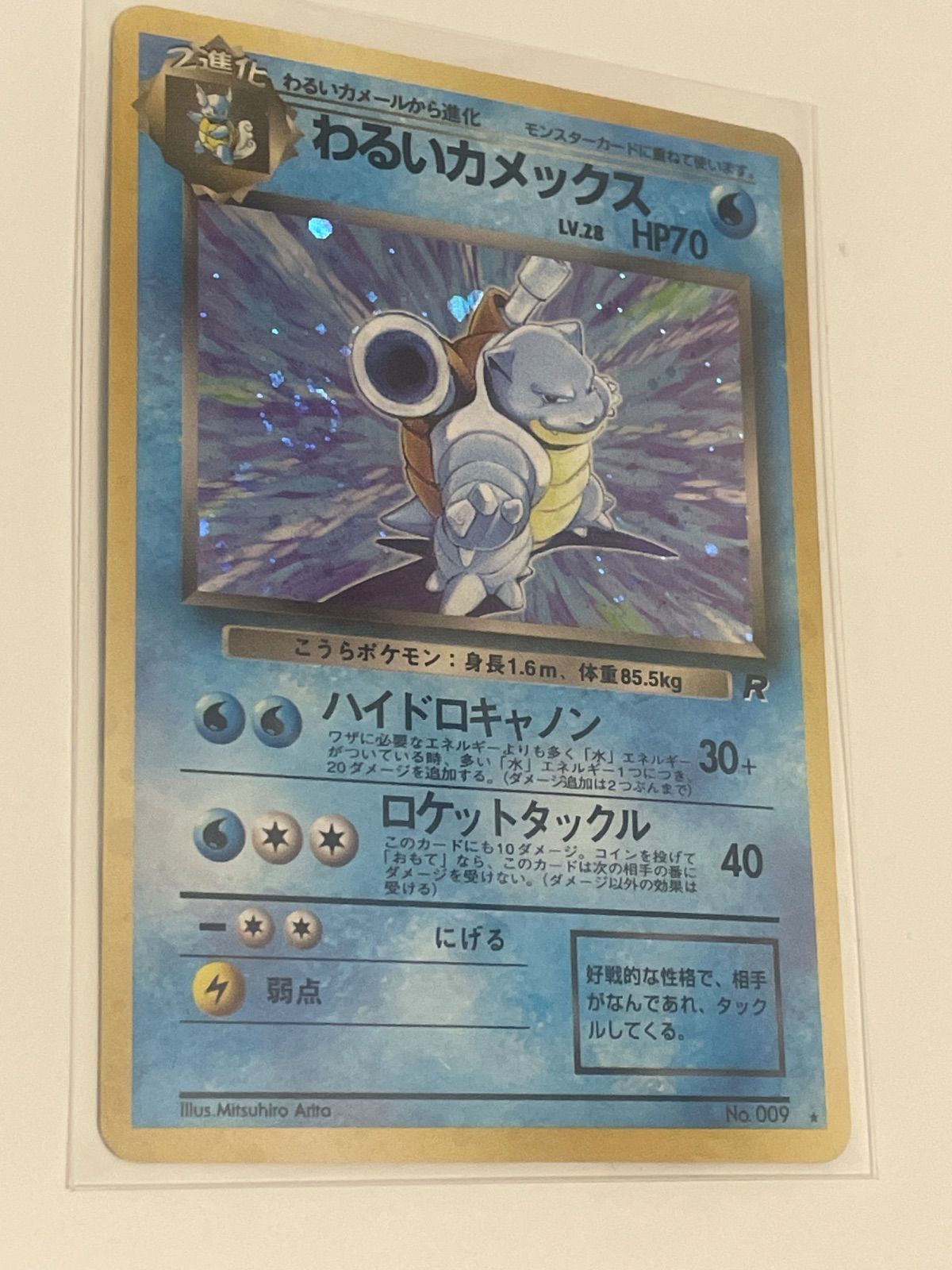 旧裏ポケモンカード わるいカメックス ☆ キラ - メルカリ