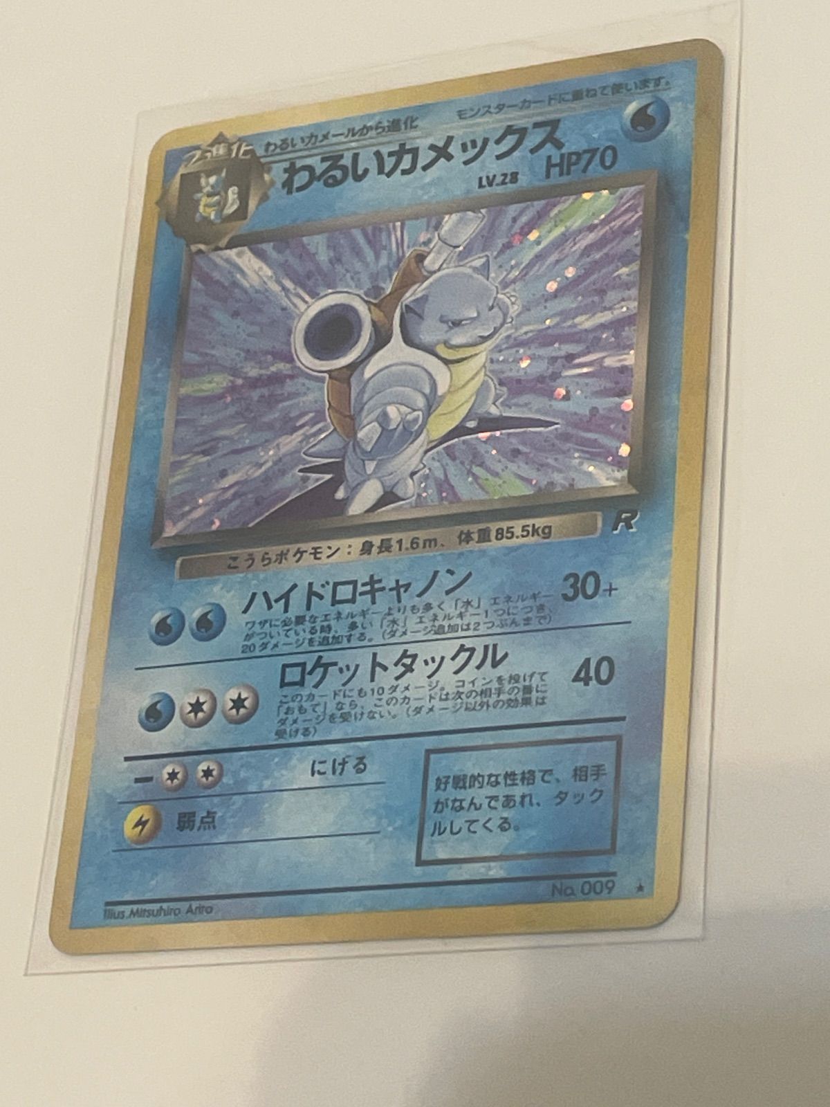 旧裏ポケモンカード わるいカメックス ☆ キラ - メルカリ