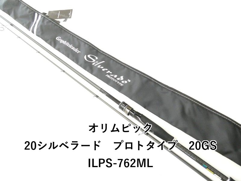 オリムピック 20シルベラード プロトタイプ 20GSILPS-762ML (02-9204270014)
