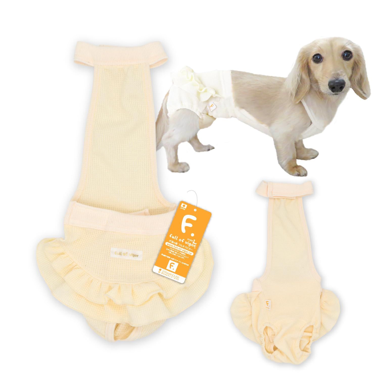 ダックス ECO ワッフル スカート付 サニタリー 介護服 マナーガード ダックス 介護 マナーパンツ マーキング対策 犬の服 フルオブビガー 2/アイボリー DM