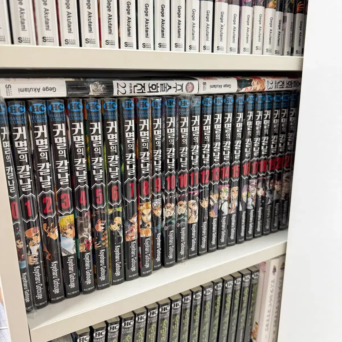 鬼滅の刃 本 出品 【公式通販】