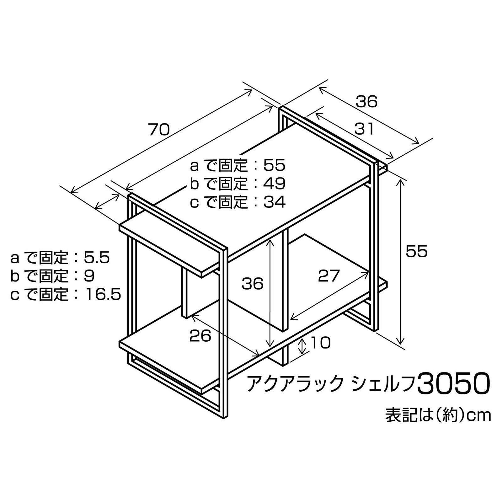 ジェックス GEX アクアラック シェルフ 幅50×奥行き30cm以下水槽用 