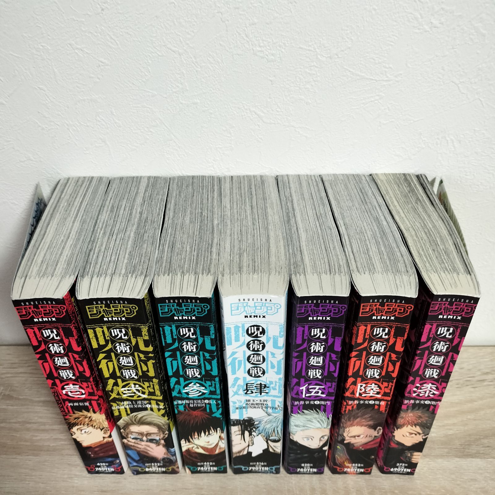 呪術廻戦　リミックス版　1〜7巻セット　全巻 呪術廻戦 リミックス版 1〜7巻 全巻セット - メルカリ