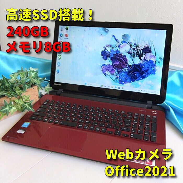 Y292 TOSHIBAノートパソコンi5高速SSDサクサク Windows11 Y292 TOSHIBA
