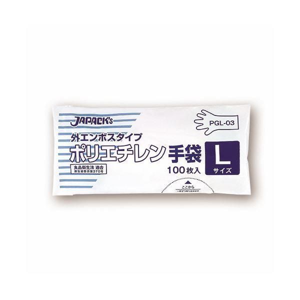 (まとめ) ジャパックス 外エンボスタイプLDポリエチレン手袋 L PGL-03 1セット(1000枚:100枚×10パック) 〔×3セット〕