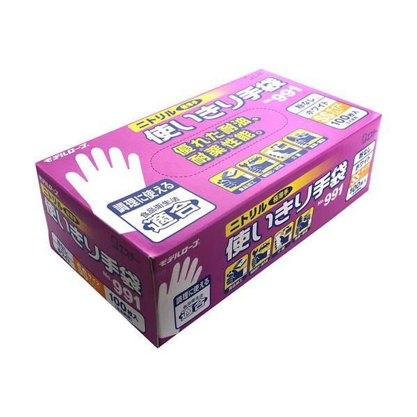 （まとめ） エステー モデルローブ No.991ニトリル使いきり手袋（粉なし） SS ホワイト 1箱（100枚） 〔×5セット〕