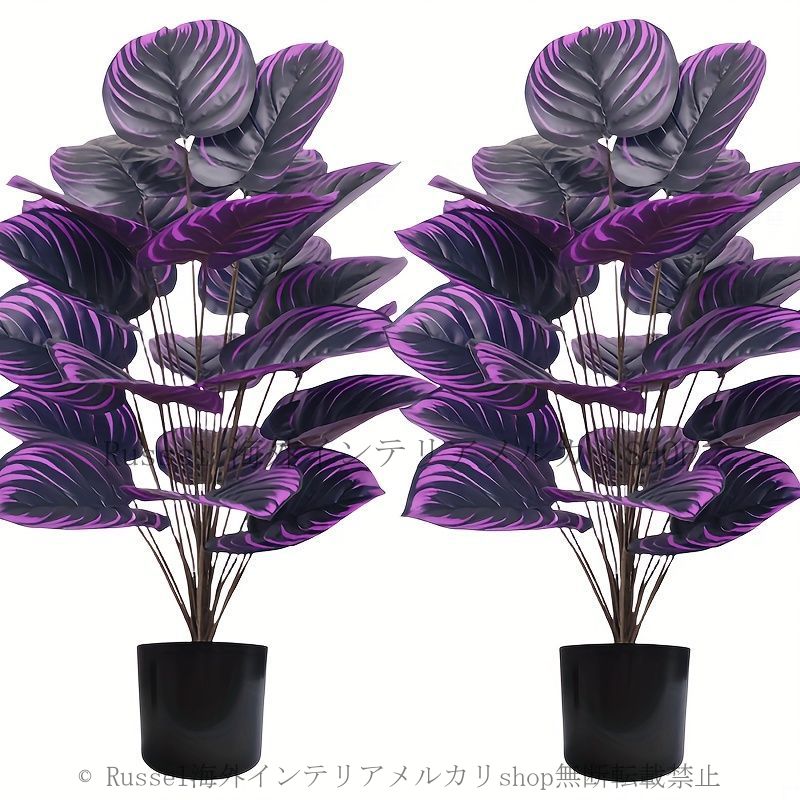 造花 フェイクグリーン 観葉植物 カラテア風 2個セット 葉っぱ 紫 パープル インテリア 雑貨 人工観葉植物 枯れない 水やり不要 お手入れ簡単 室内 お祝い プレゼント ギフト おしゃれ 4-7