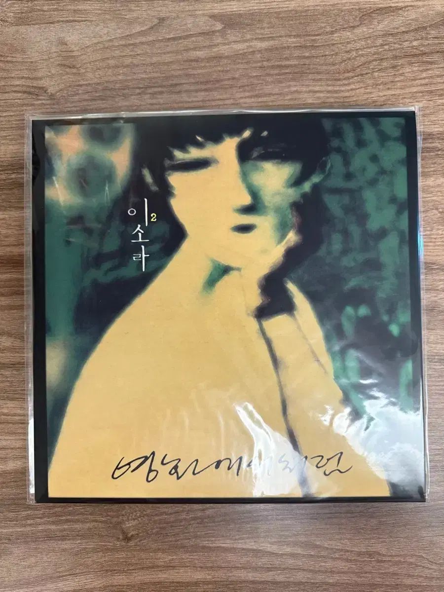 イソラ 6 家 lp イソラ アルバム 1と2とベストアルバム,ライブ