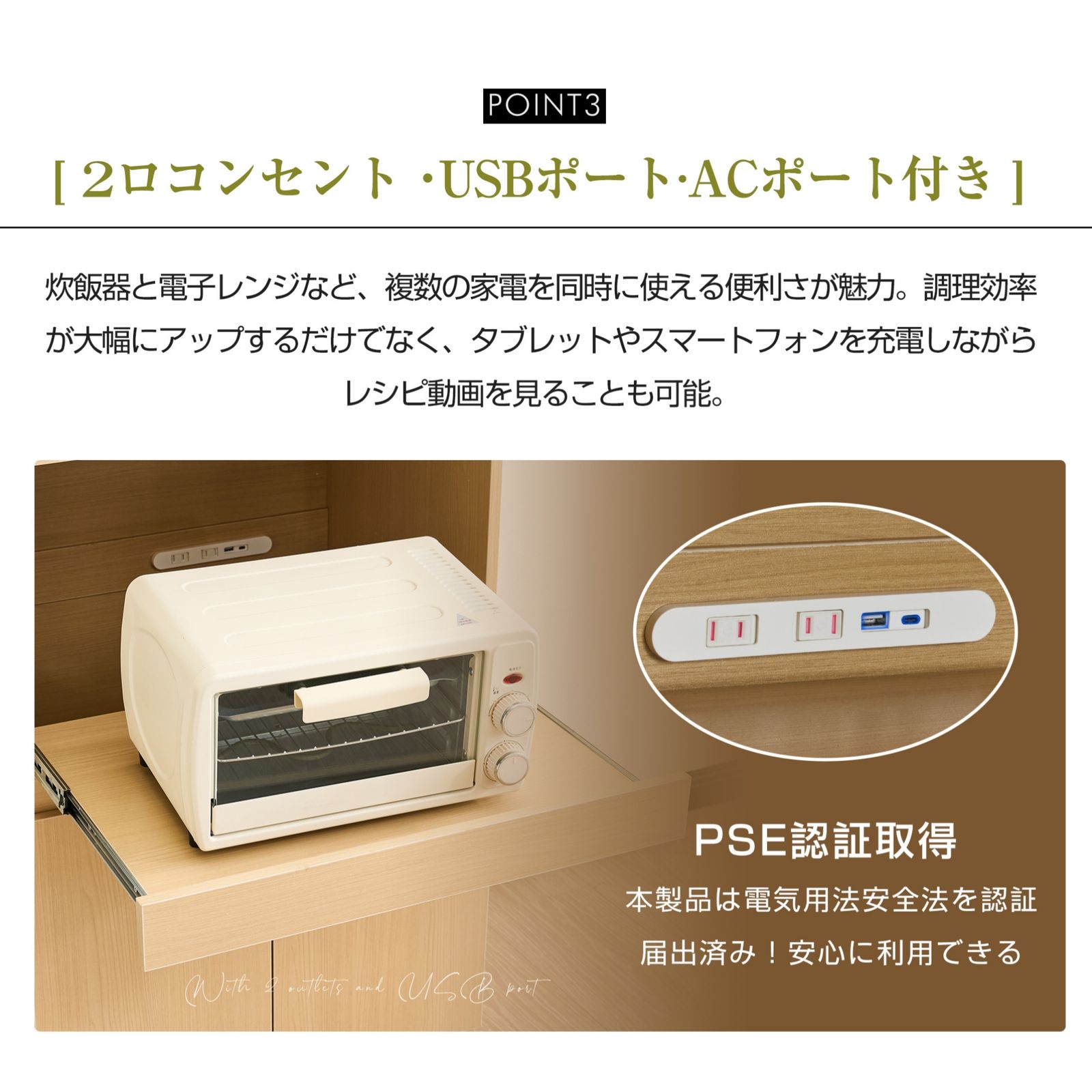 食器棚 キッチンボード レンジボード コンセント付き 家電収納 スリム