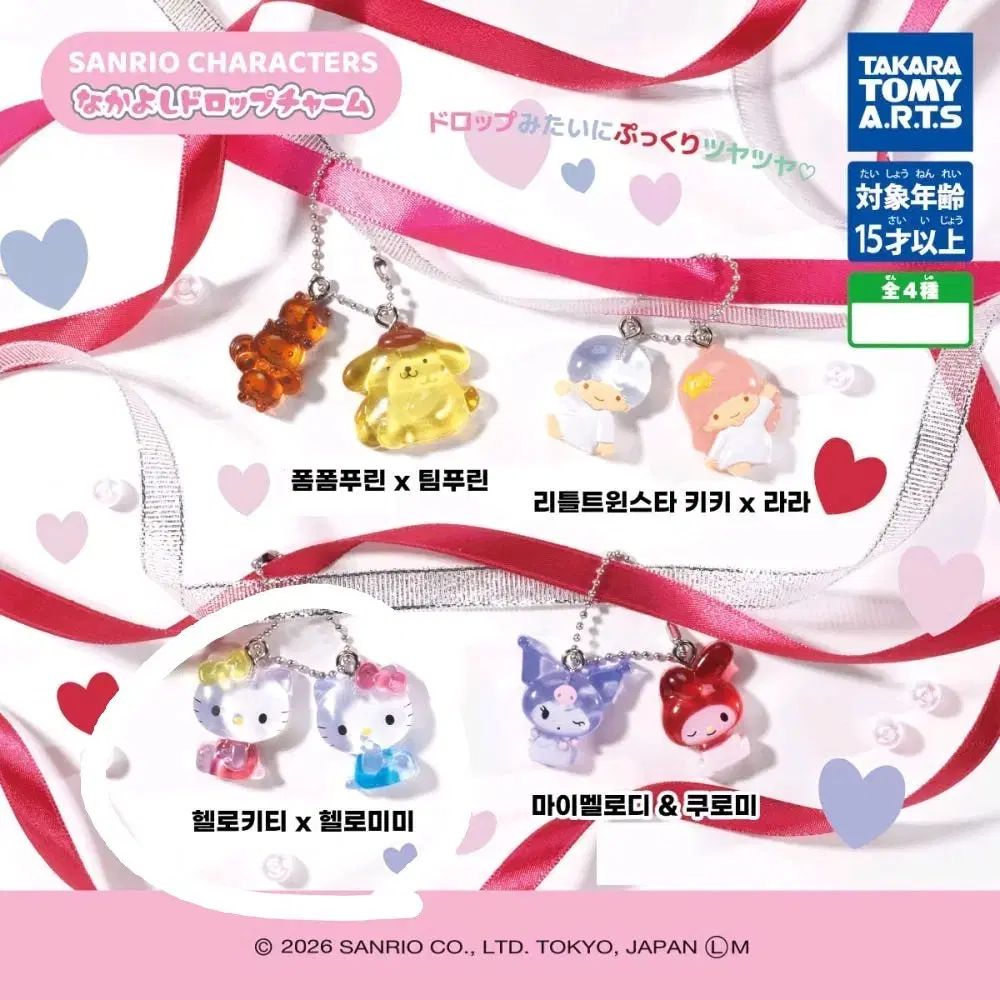 未開封 サンリオ(SANRIO) ガチャ u003e ハローキティ(HELLO KITTY) X ハローミミ(HELLO) フィギュア