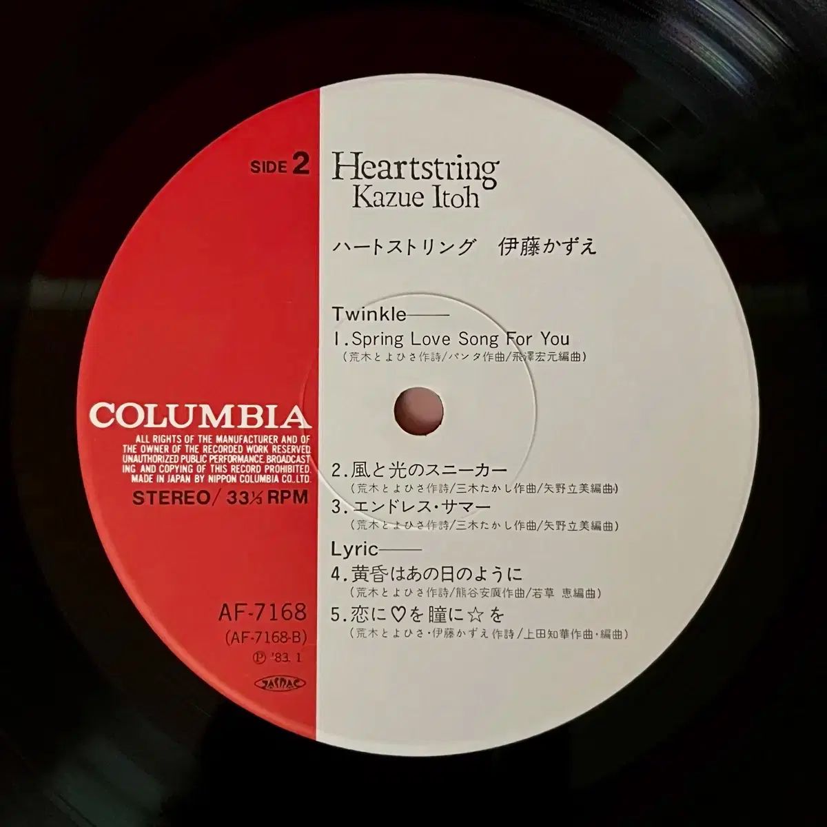 テクノソングです LP 伊藤 かずえ Kazue Itoh ー Heartstring - メルカリ
