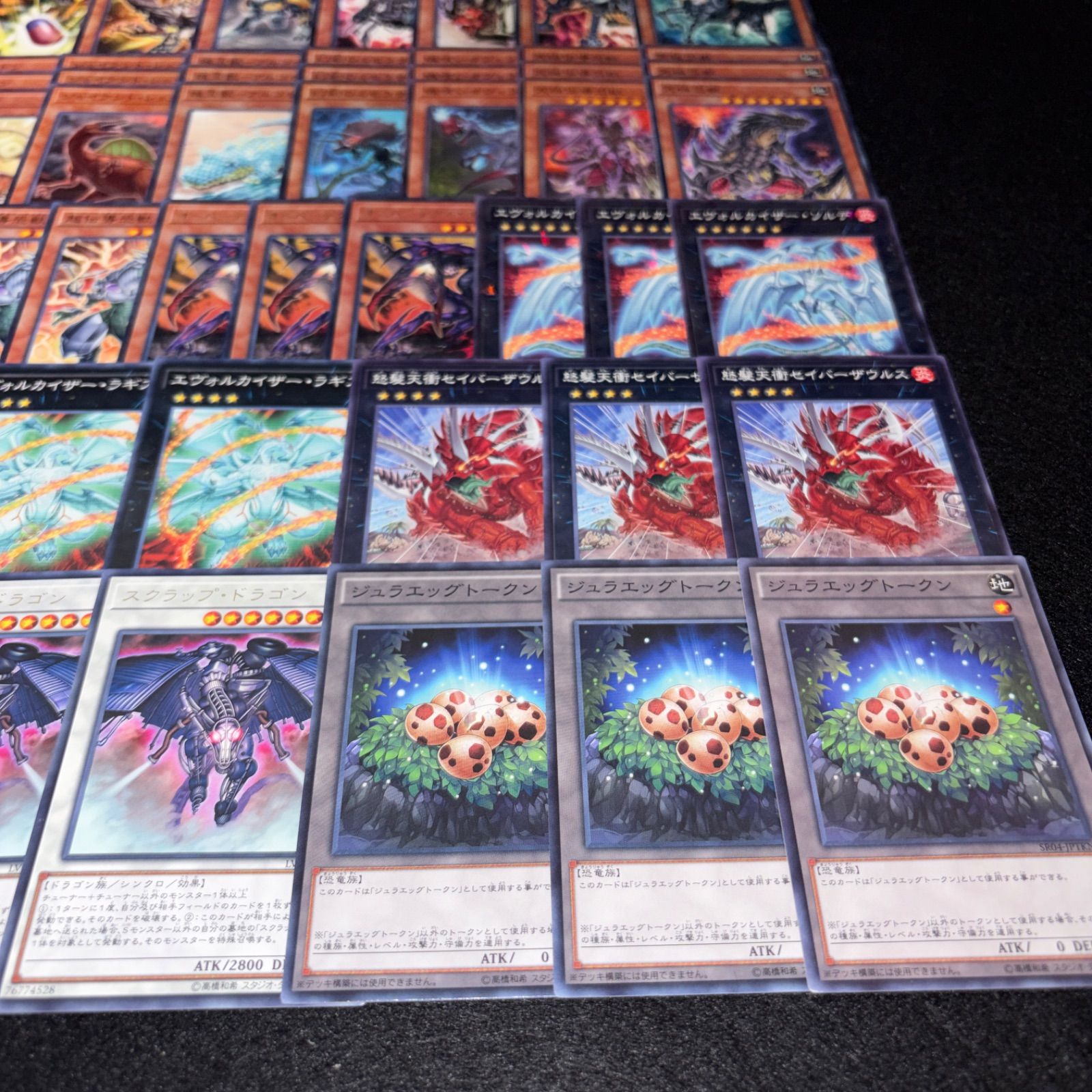 No.PP548 遊戯王 恐竜スクラップ デッキパーツ 超越竜 スクラップ 