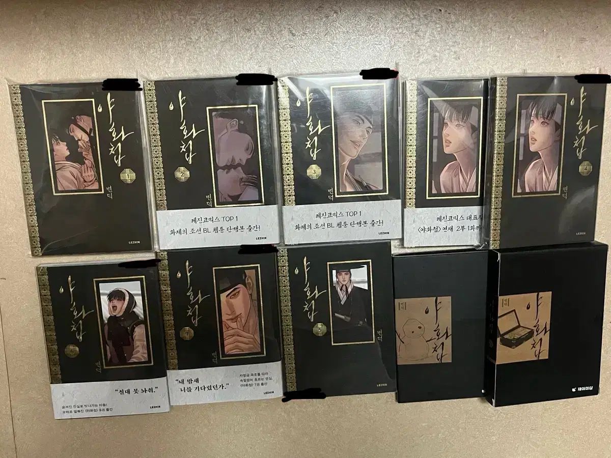 夜画帳 単行本初回版 1 7 巻 まとめ 外 初回版付録-などアフター 