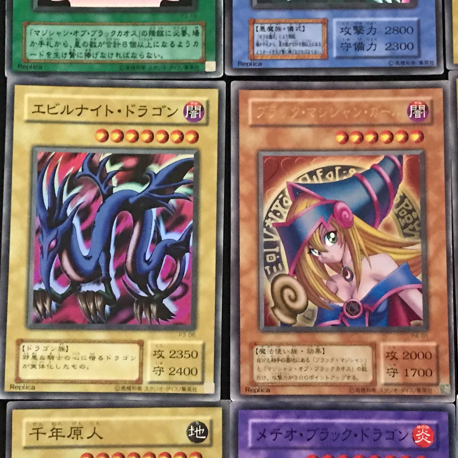 遊戯王カード レプリカ キラカード 12枚まとめ売り ブラックマジシャン