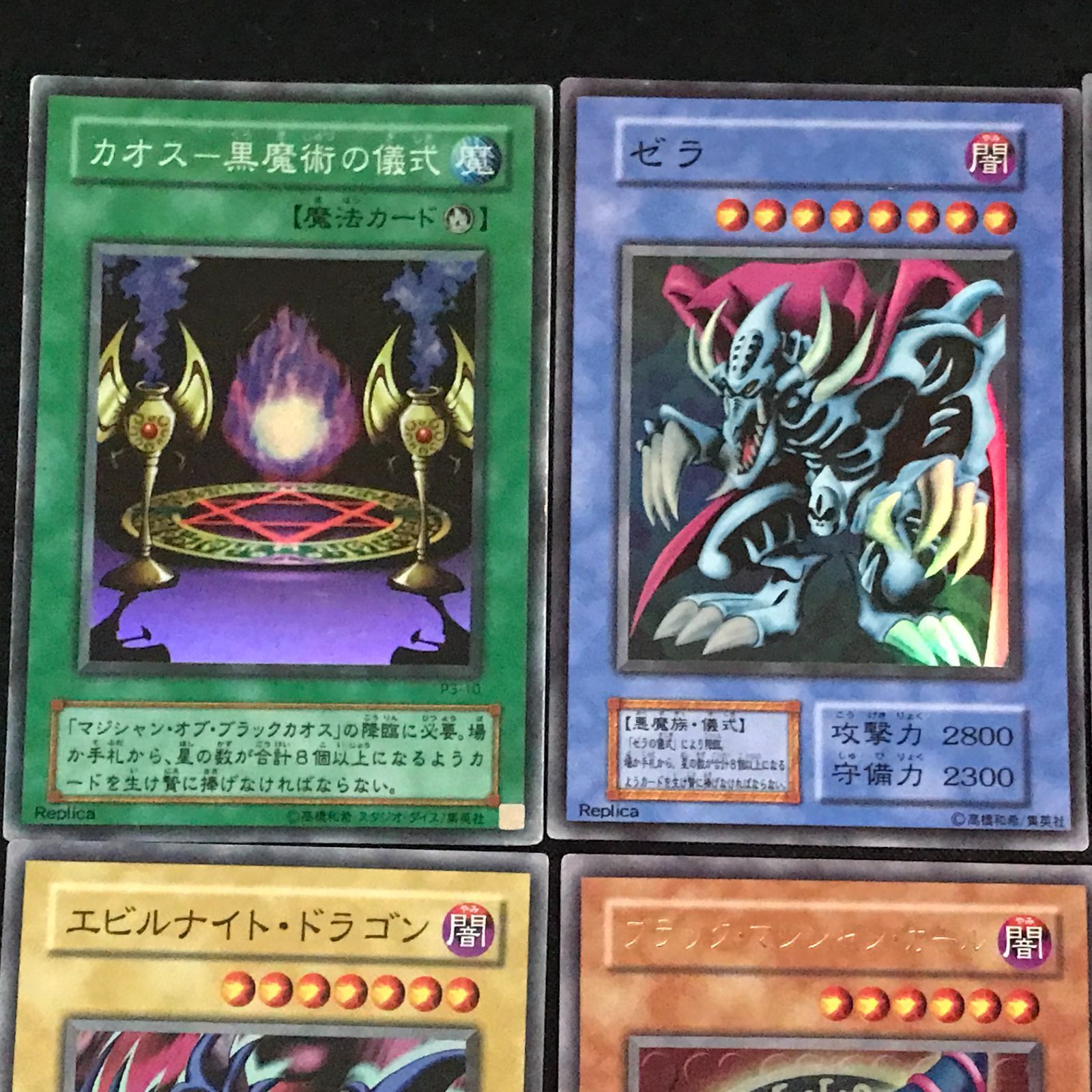 遊戯王カード レプリカ キラカード 12枚まとめ売り ブラックマジシャン