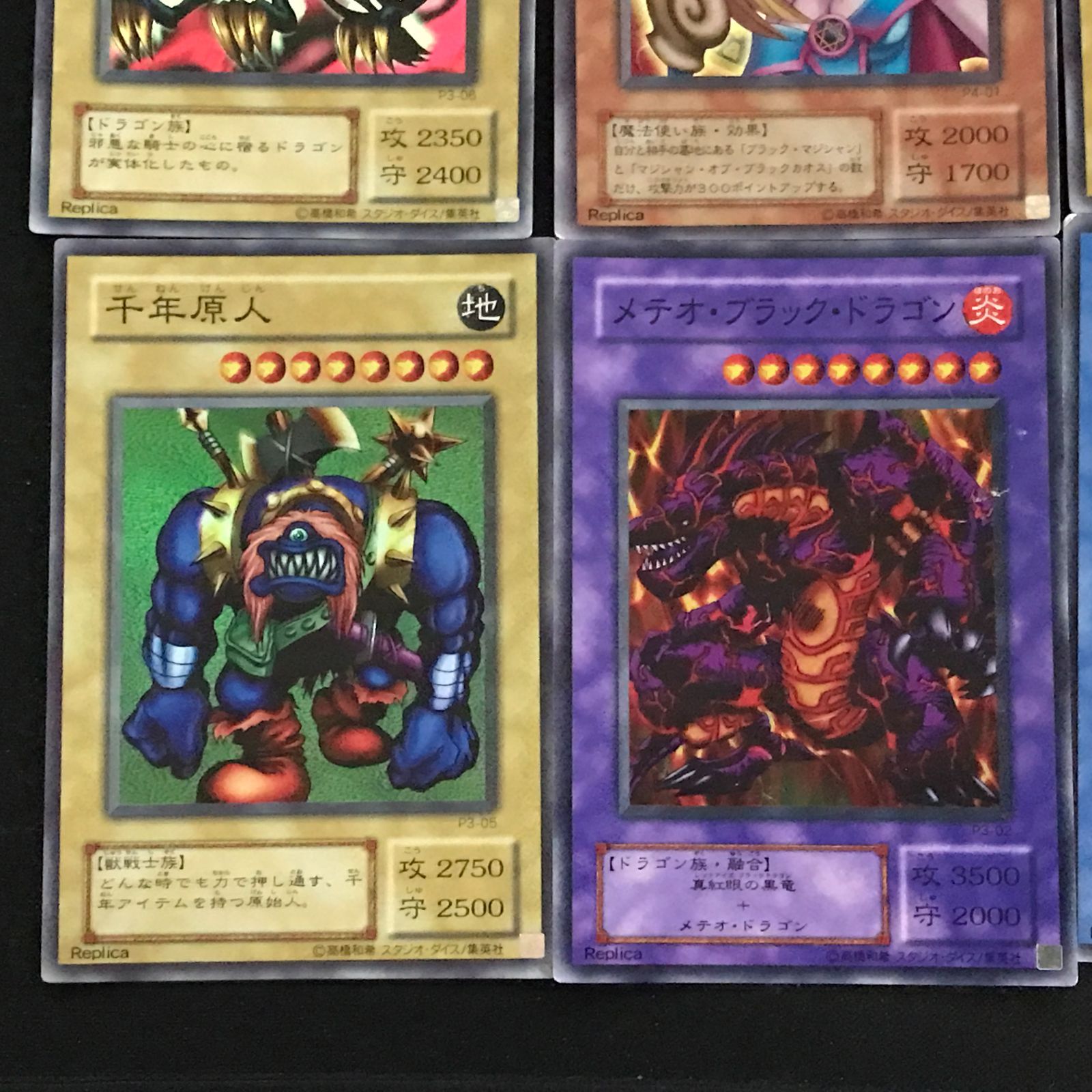 遊戯王カード レプリカ キラカード 12枚まとめ売り ブラックマジシャン