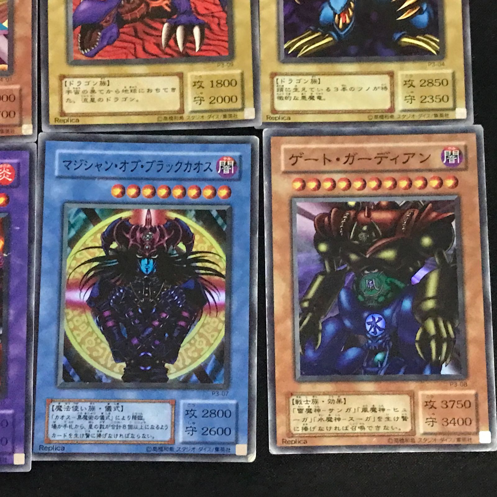 遊戯王カード レプリカ キラカード 12枚まとめ売り ブラックマジシャン
