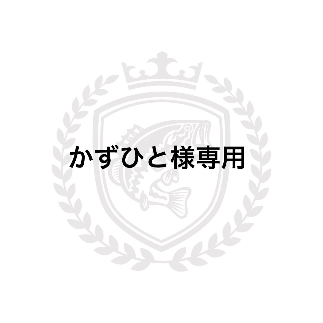 かずひと様専用】 - メルカリ