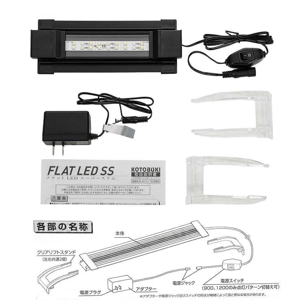 ★決まりました★中古・1200水槽用 コトブキ フラットLED 1200ブラック  照明 おまけも付けられます！本文ご一読下さい Amazon | 寿工芸 コトブキ 水槽用 LED SS 1200 ブラック | Kotobuki