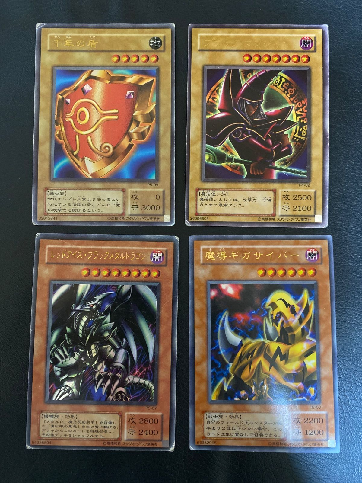遊戯王カード 魔導ギガサイバー - メルカリ